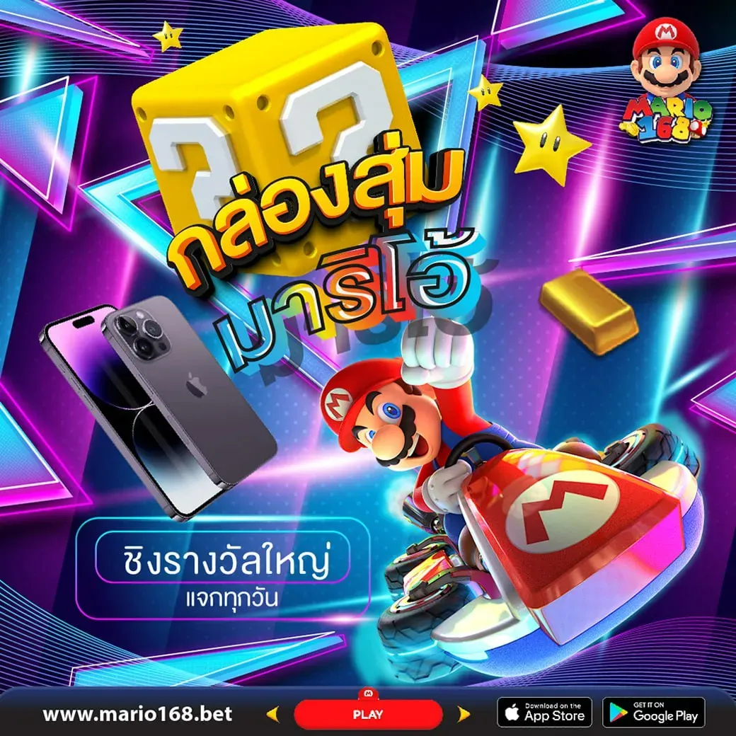 โปรโมชั่น