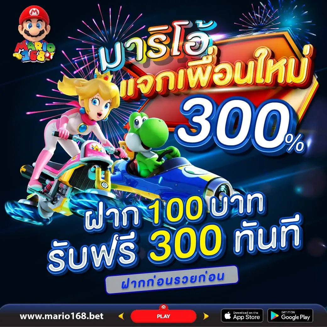 โปรโมชั่น