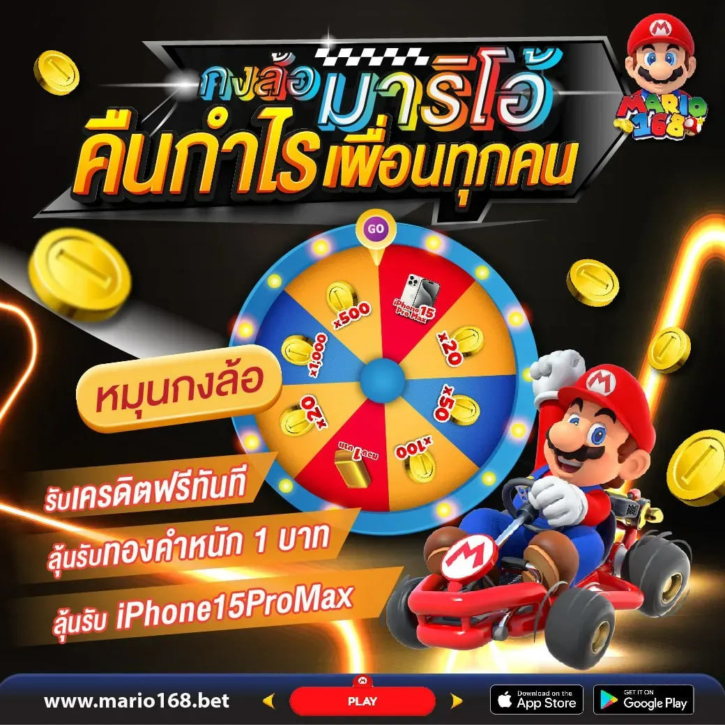 โปรโมชั่น